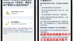 哪里能安全购买ins账号，这些渠道你知道吗