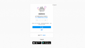 Ins账号注册要求：年龄、邮箱、手机号等条件你都了解吗？