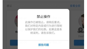 惊！ins账号无法使用，背后究竟隐藏着怎样的秘密？
