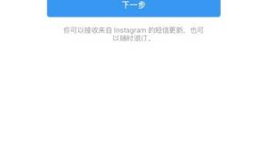 Ins要注册吗？全方位解析注册与否的利弊与影响