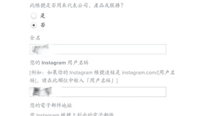 刚注册的ins账号竟被停用，究竟是何原因？