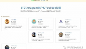 Instagram账号购买2:解锁更多社交精彩与独特体验